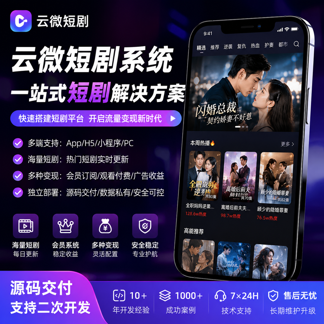 抖音短剧小程序