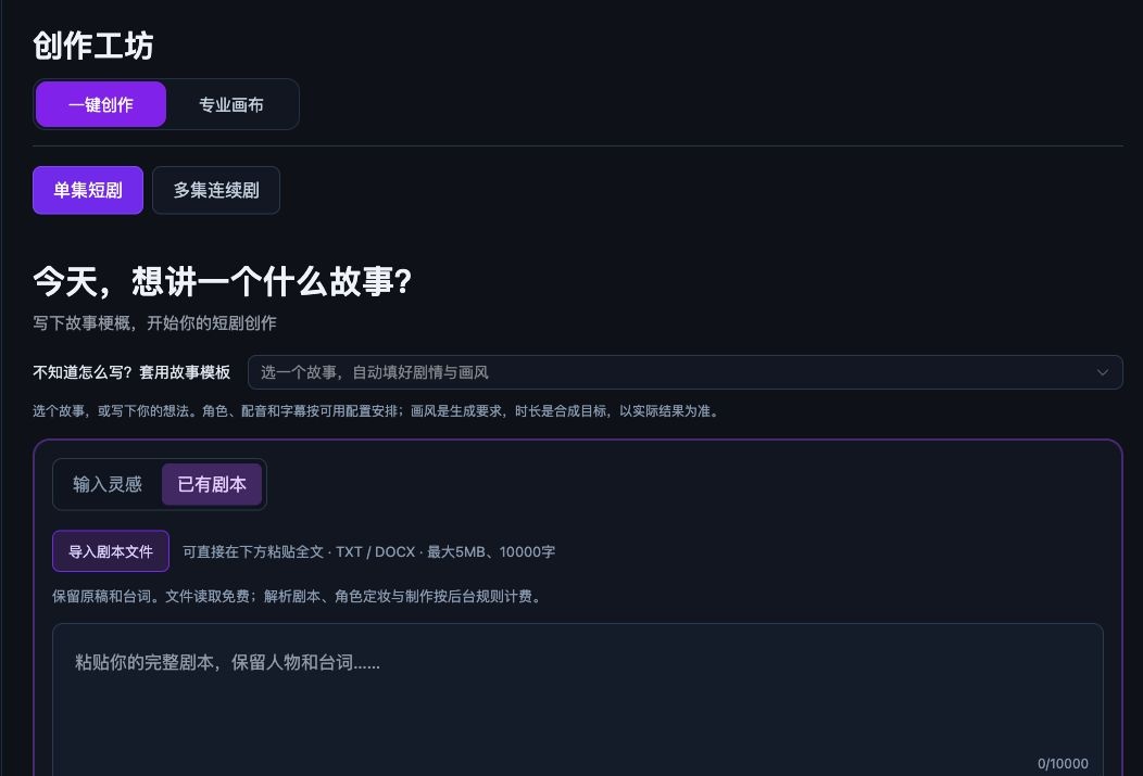 scriptImport