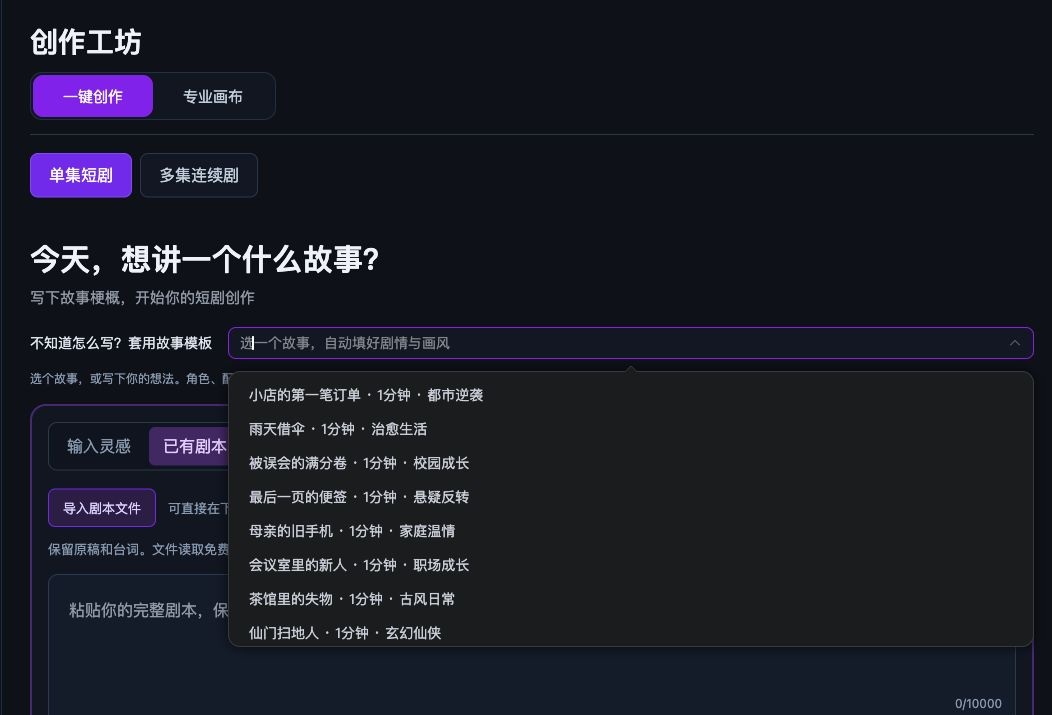 storyTemplates